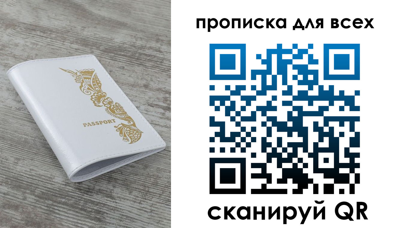 временная регистрация собственник в Мончегорске
