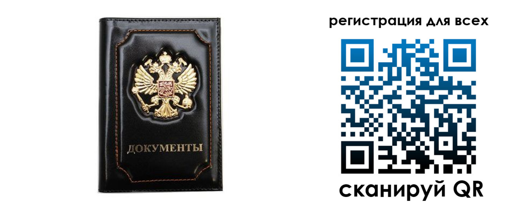 временная регистрация в квартире в Мончегорске
