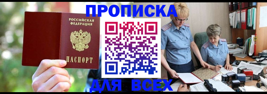 регистрация в Мончегорске