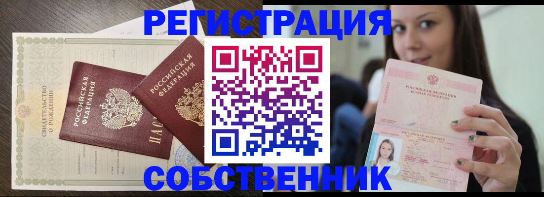 временная регистрация адрес в Мончегорске