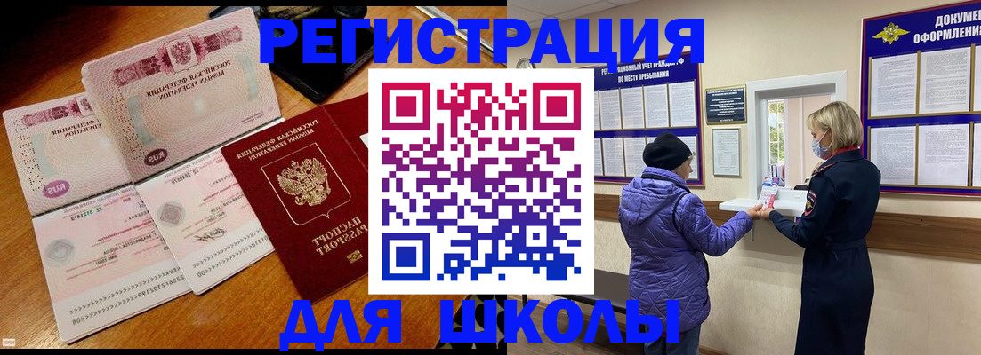 временная регистрация для всех в Мончегорске