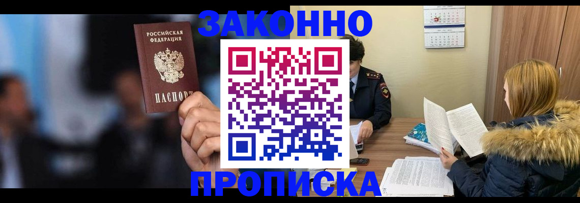 временная регистрация гарантия в Мончегорске