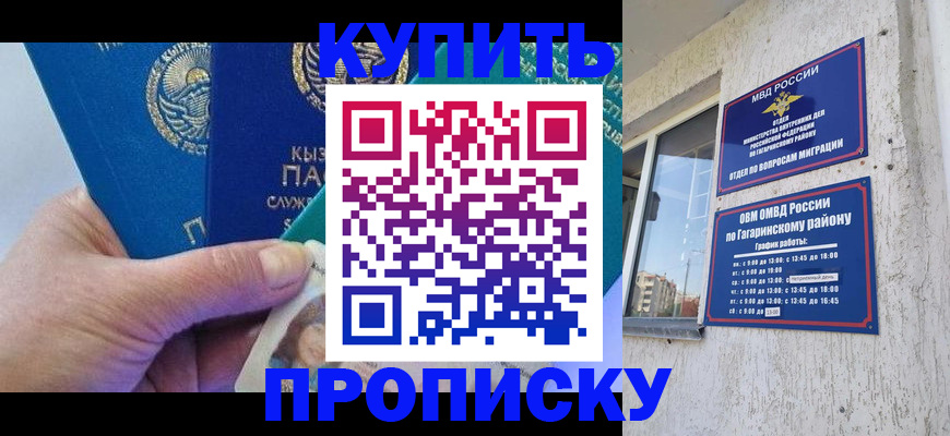 временная регистрация для всех в Мончегорске