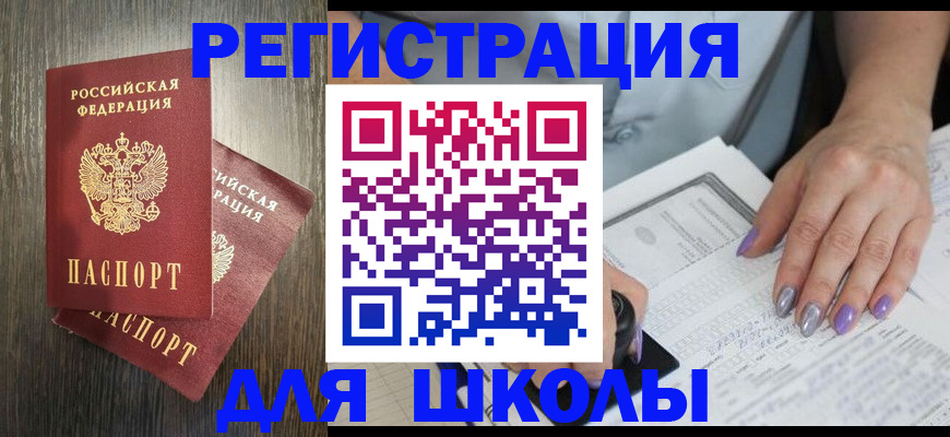 прописка для военкомата в Мончегорске