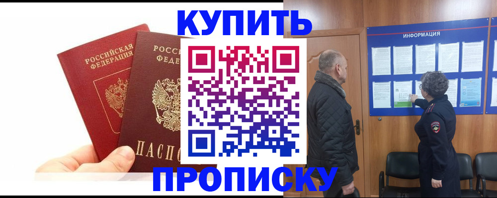 временная регистрация законно в Мончегорске