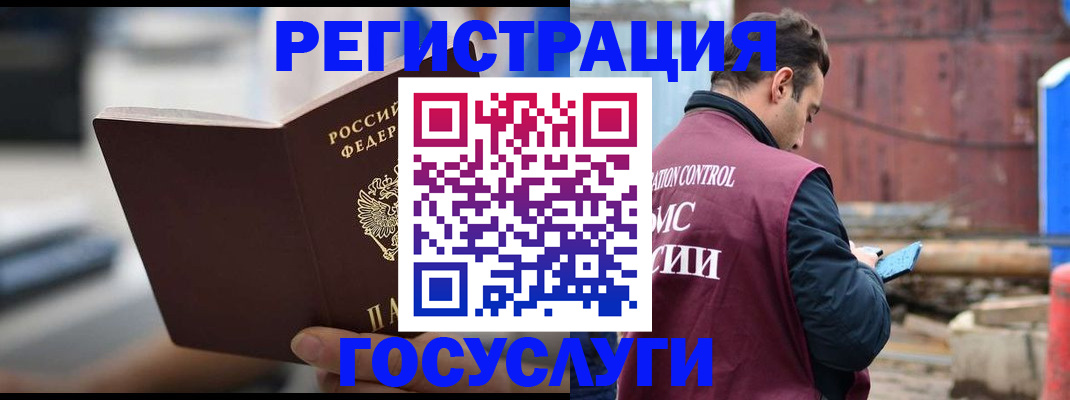 прописка законно в Мончегорске