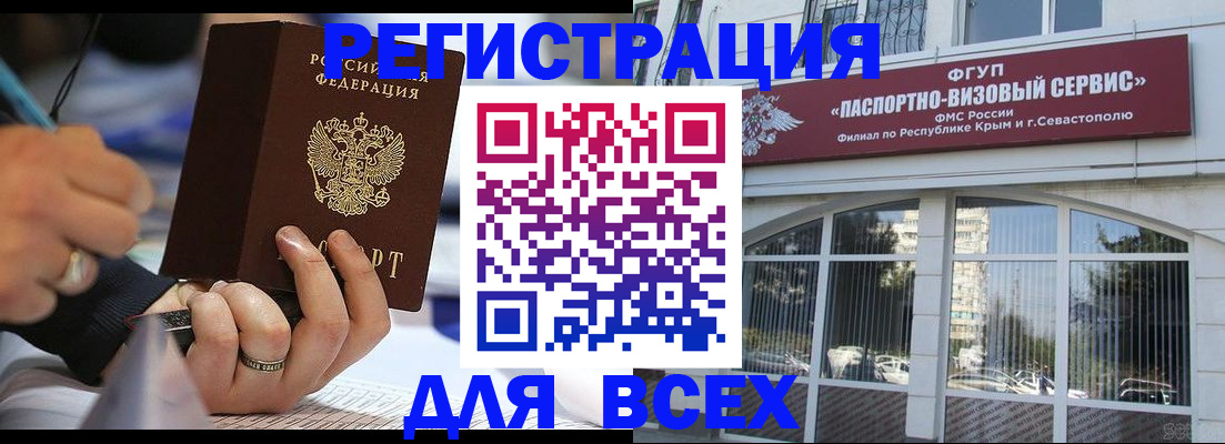 временная регистрация в квартире в Мончегорске