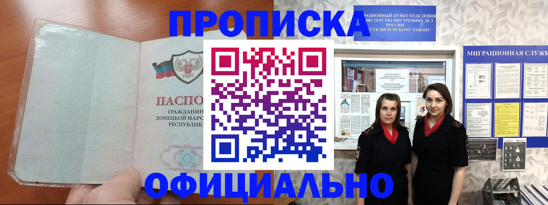 прописка для кредита в Мончегорске