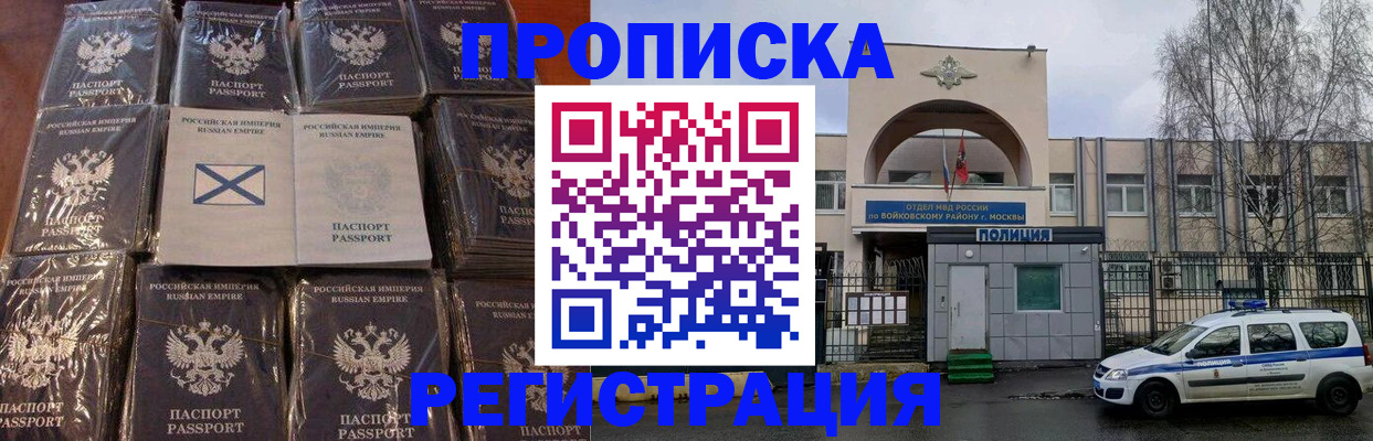 прописка для кредита в Мончегорске