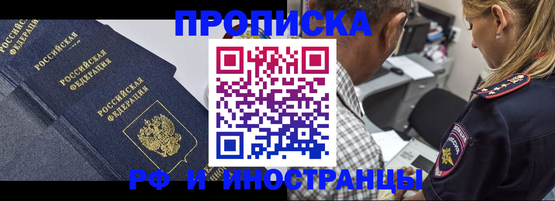 временная регистрация для всех в Мончегорске